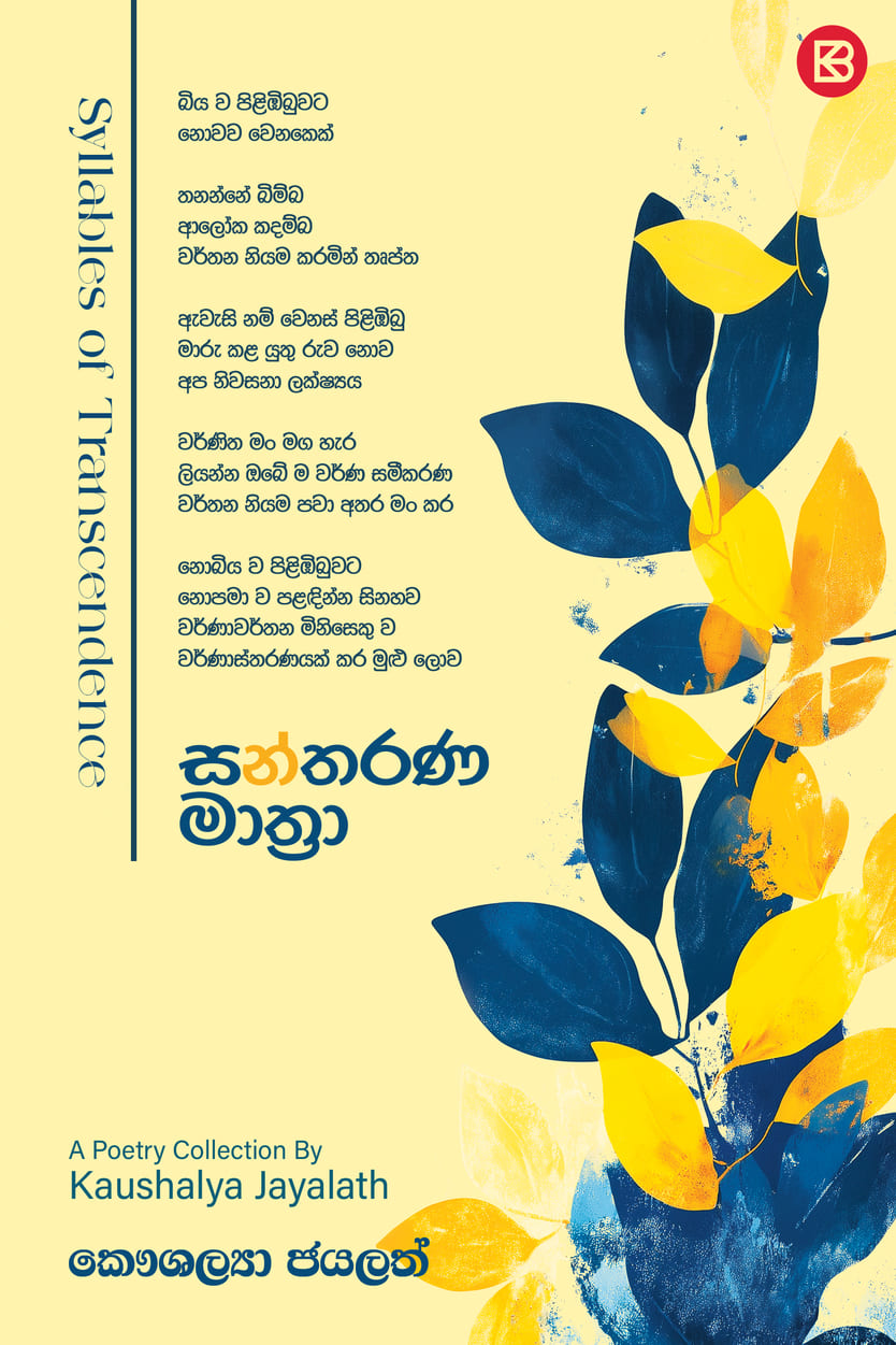 කිසා