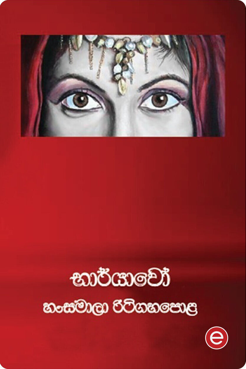 අම්මාවරුනේ 